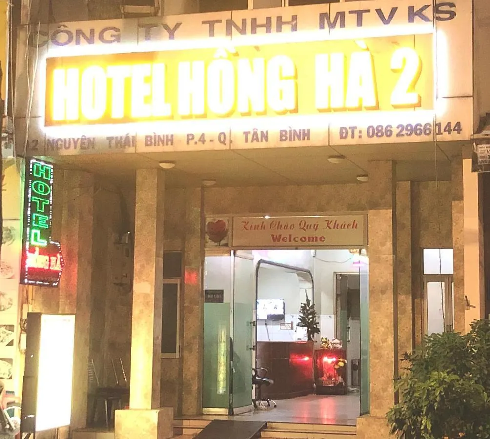 ホテル Khach San Hong Ha 2 ホーチミン市